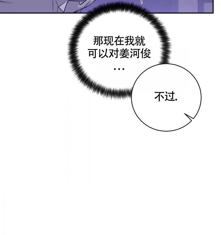 《与恶同行》漫画最新章节第3话免费下拉式在线观看章节第【65】张图片