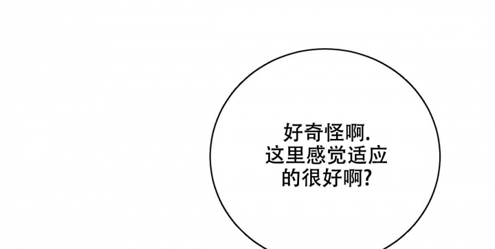 《与恶同行》漫画最新章节第20话免费下拉式在线观看章节第【4】张图片