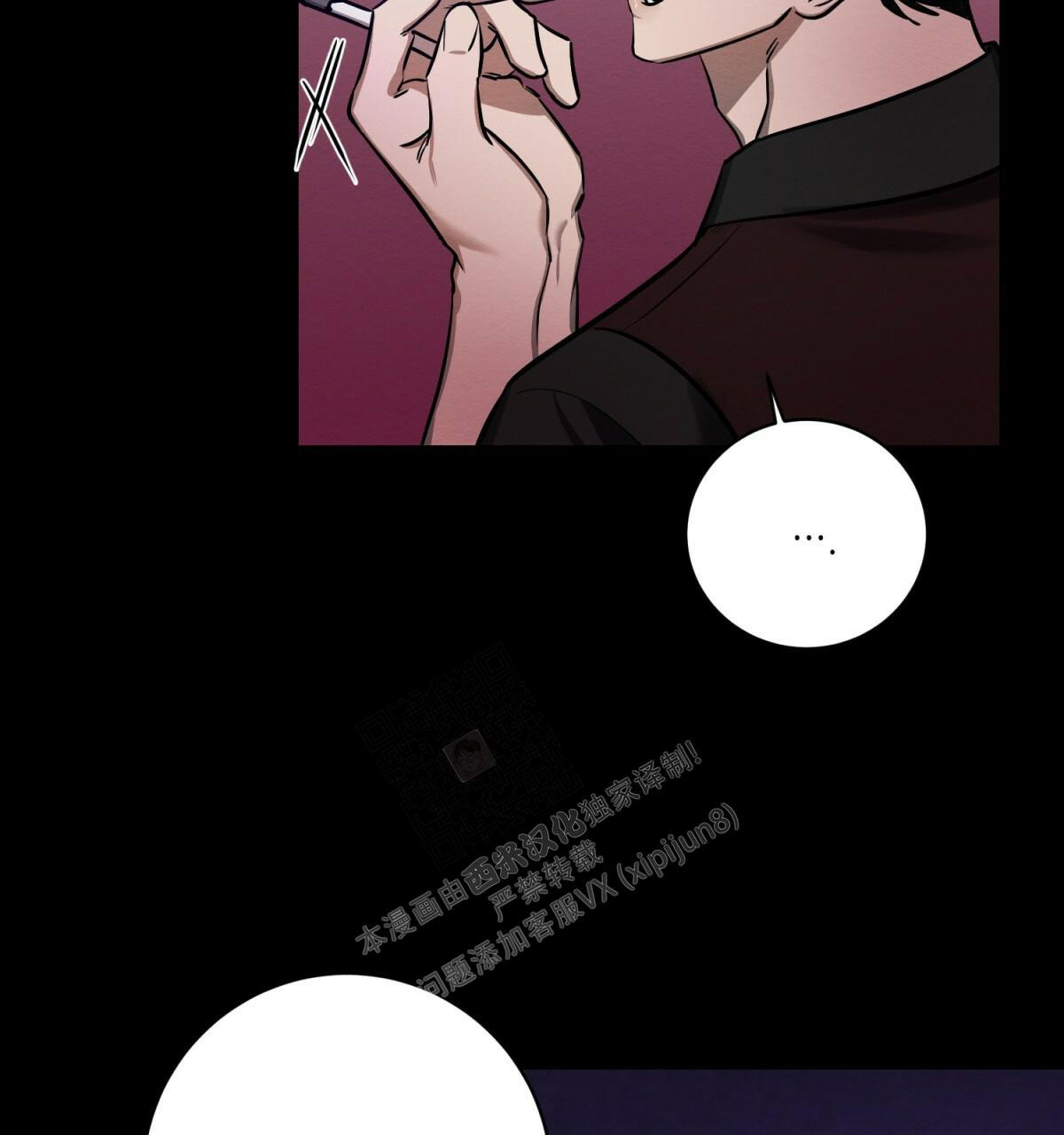 《与恶同行》漫画最新章节第32话免费下拉式在线观看章节第【27】张图片