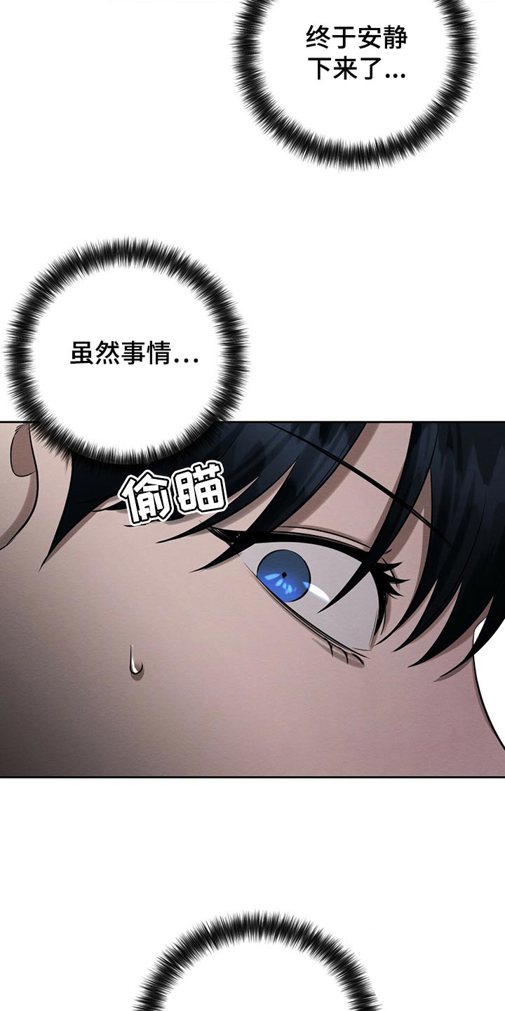 《与恶同行》漫画最新章节第34话免费下拉式在线观看章节第【32】张图片