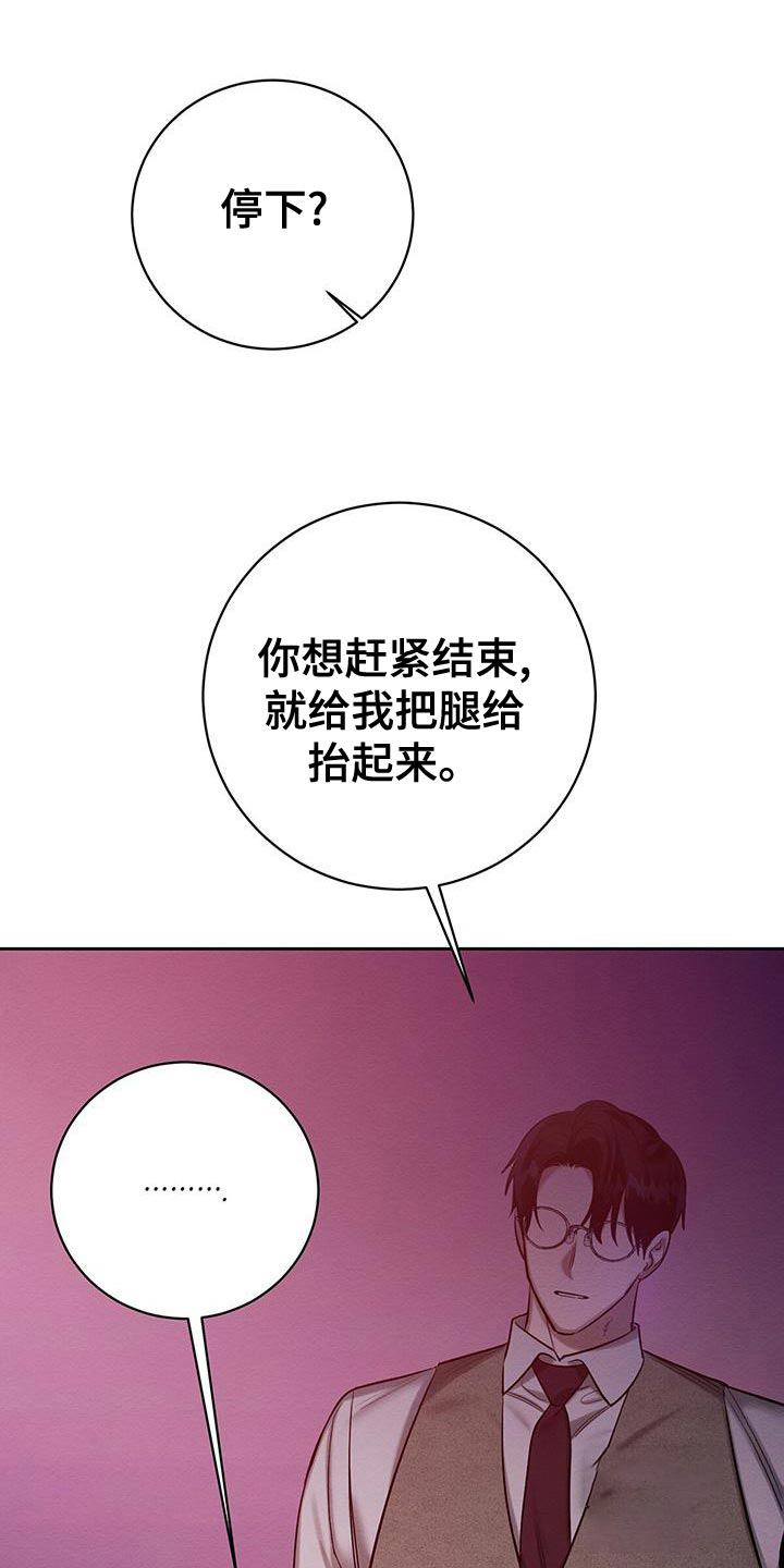 《与恶同行》漫画最新章节第58话免费下拉式在线观看章节第【17】张图片