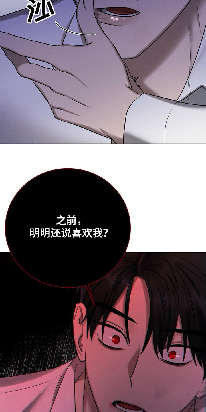 《与恶同行》漫画最新章节第35话免费下拉式在线观看章节第【20】张图片