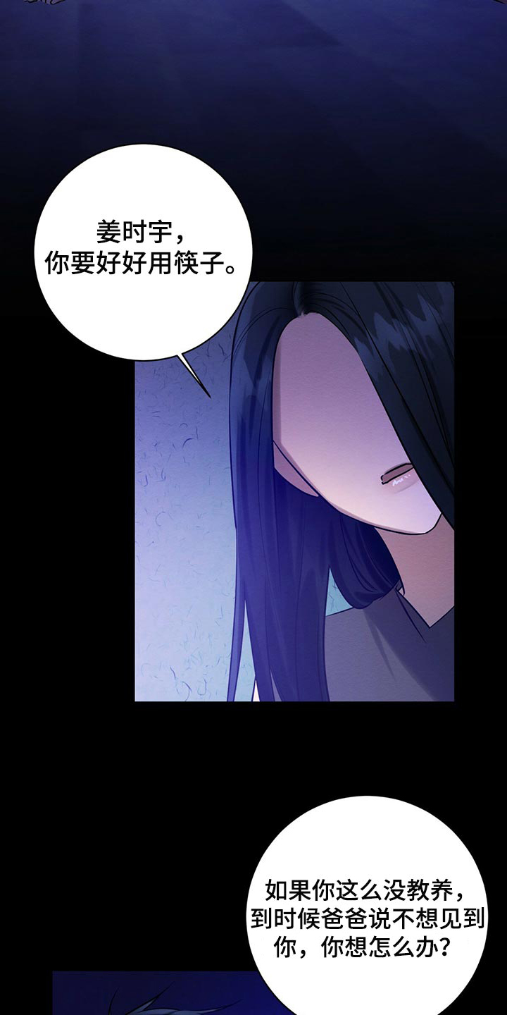 《与恶同行》漫画最新章节第37话免费下拉式在线观看章节第【23】张图片