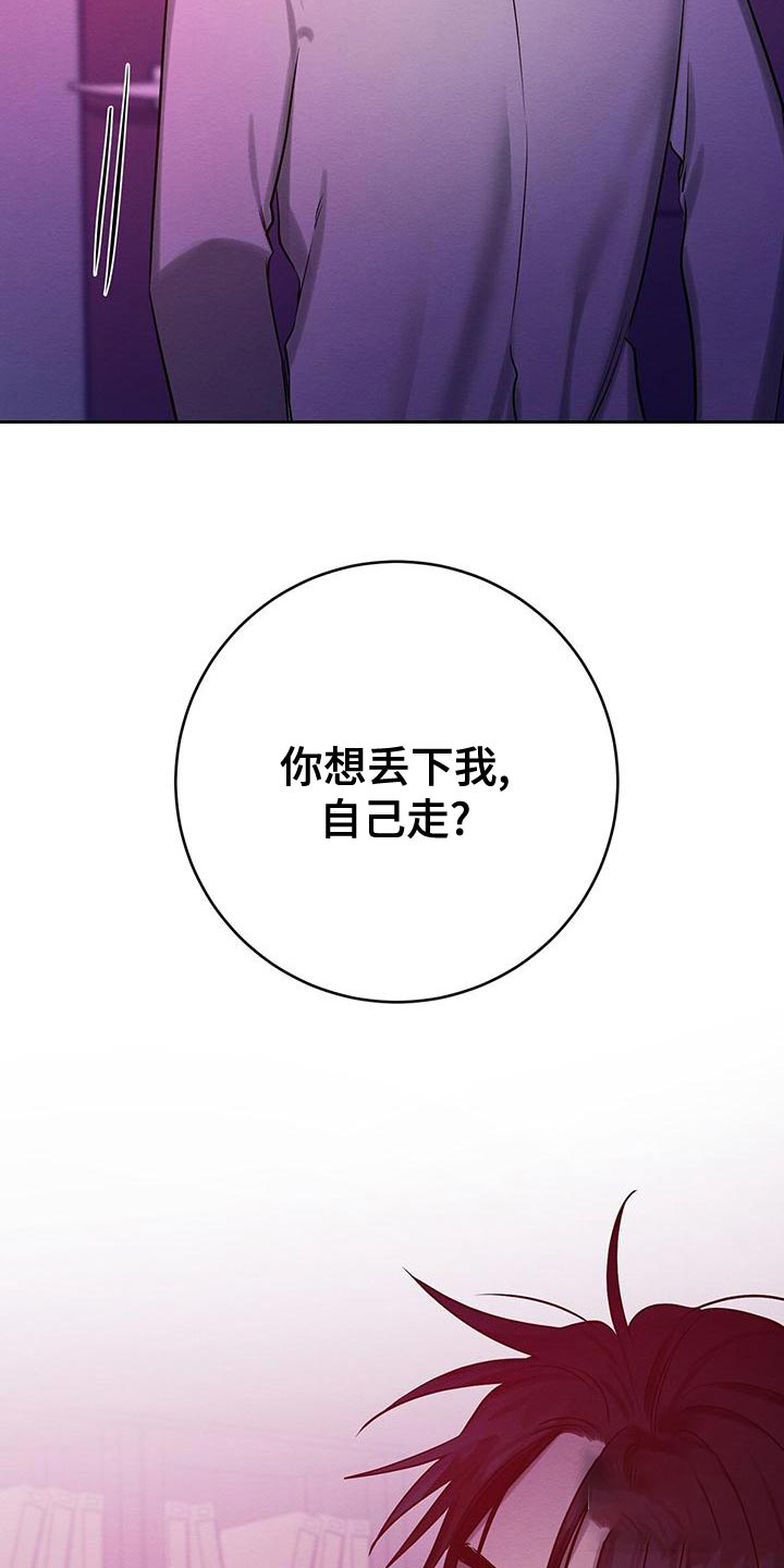 《与恶同行》漫画最新章节第62话免费下拉式在线观看章节第【8】张图片