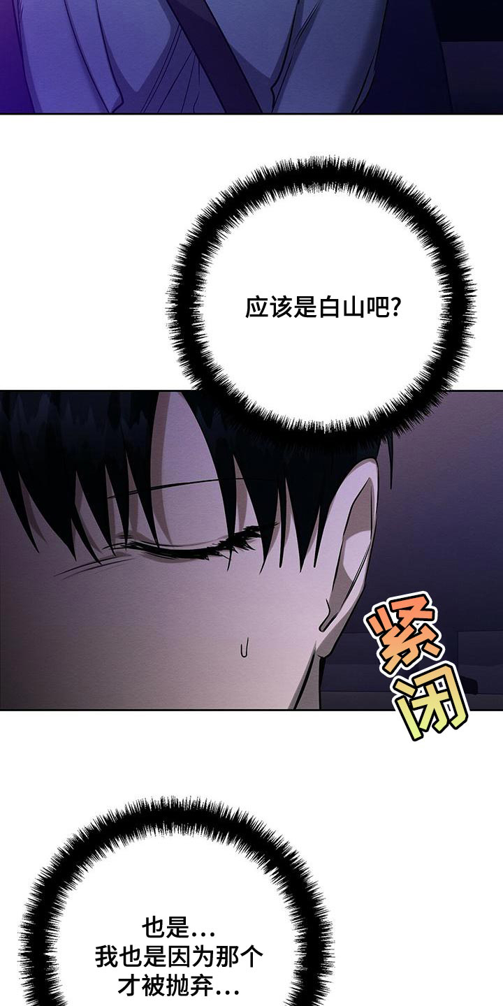 《与恶同行》漫画最新章节第49话免费下拉式在线观看章节第【28】张图片