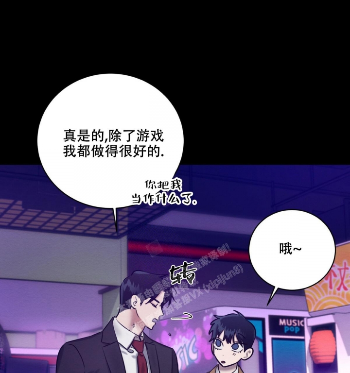 《与恶同行》漫画最新章节第21话免费下拉式在线观看章节第【37】张图片