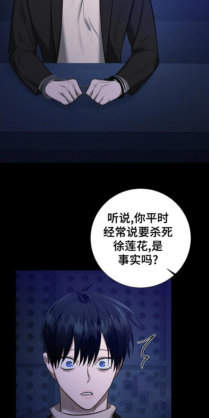 《与恶同行》漫画最新章节第55话免费下拉式在线观看章节第【24】张图片