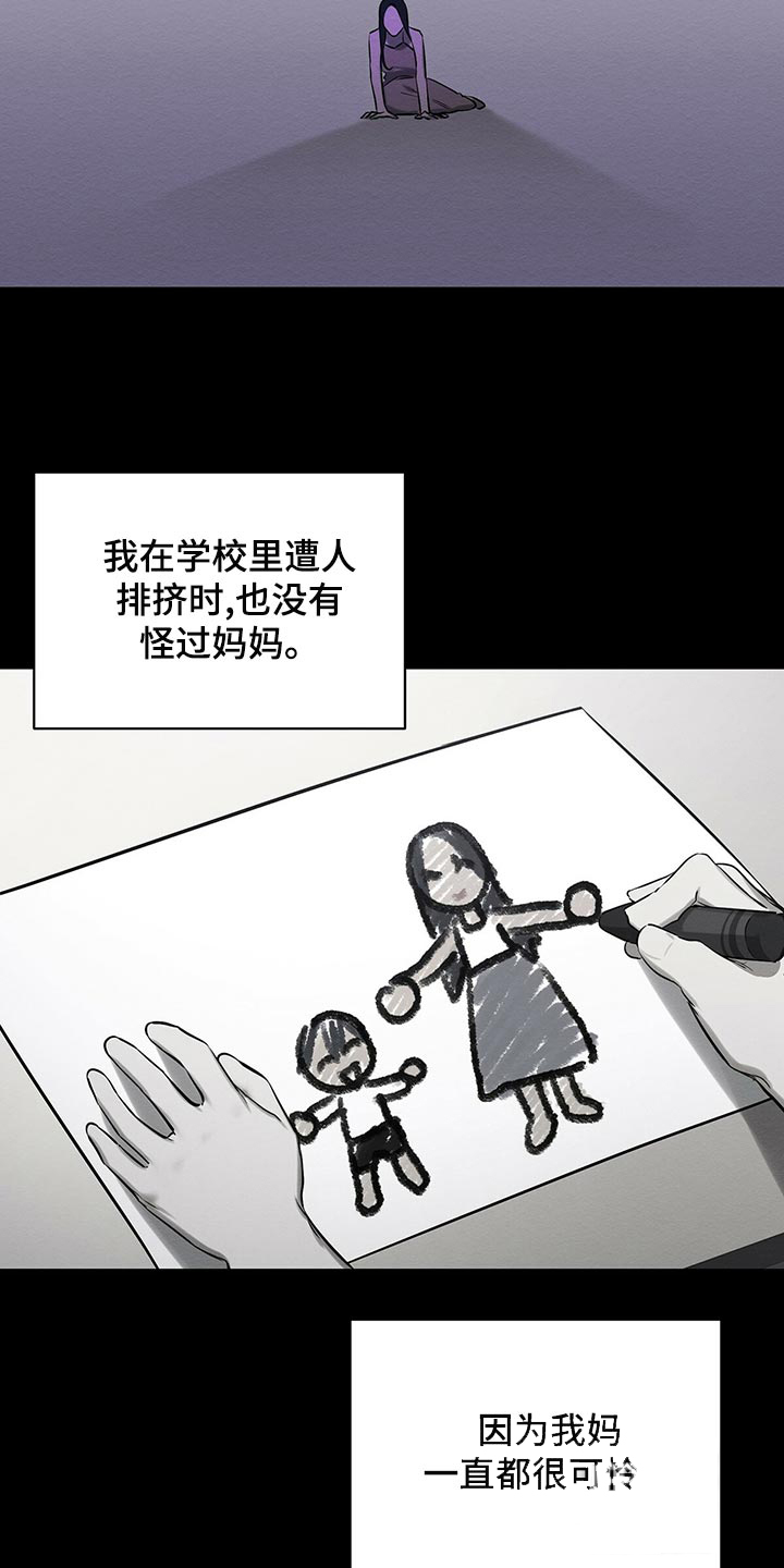 《与恶同行》漫画最新章节第40话免费下拉式在线观看章节第【26】张图片