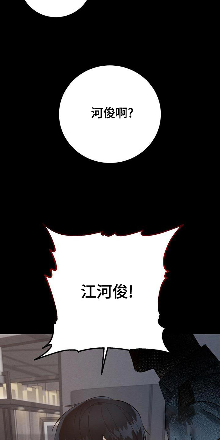 《与恶同行》漫画最新章节第55话免费下拉式在线观看章节第【20】张图片