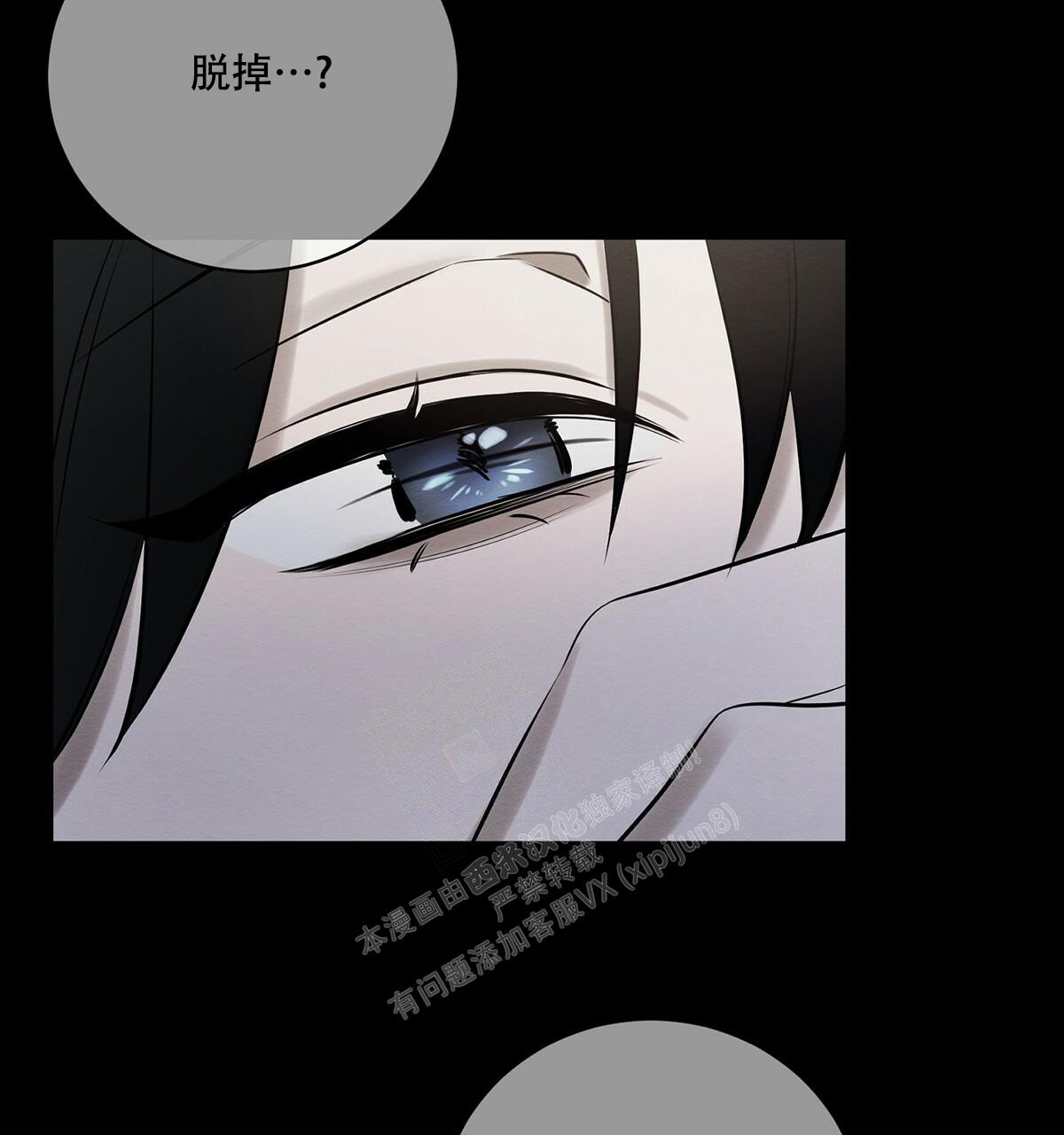 《与恶同行》漫画最新章节第25话免费下拉式在线观看章节第【9】张图片