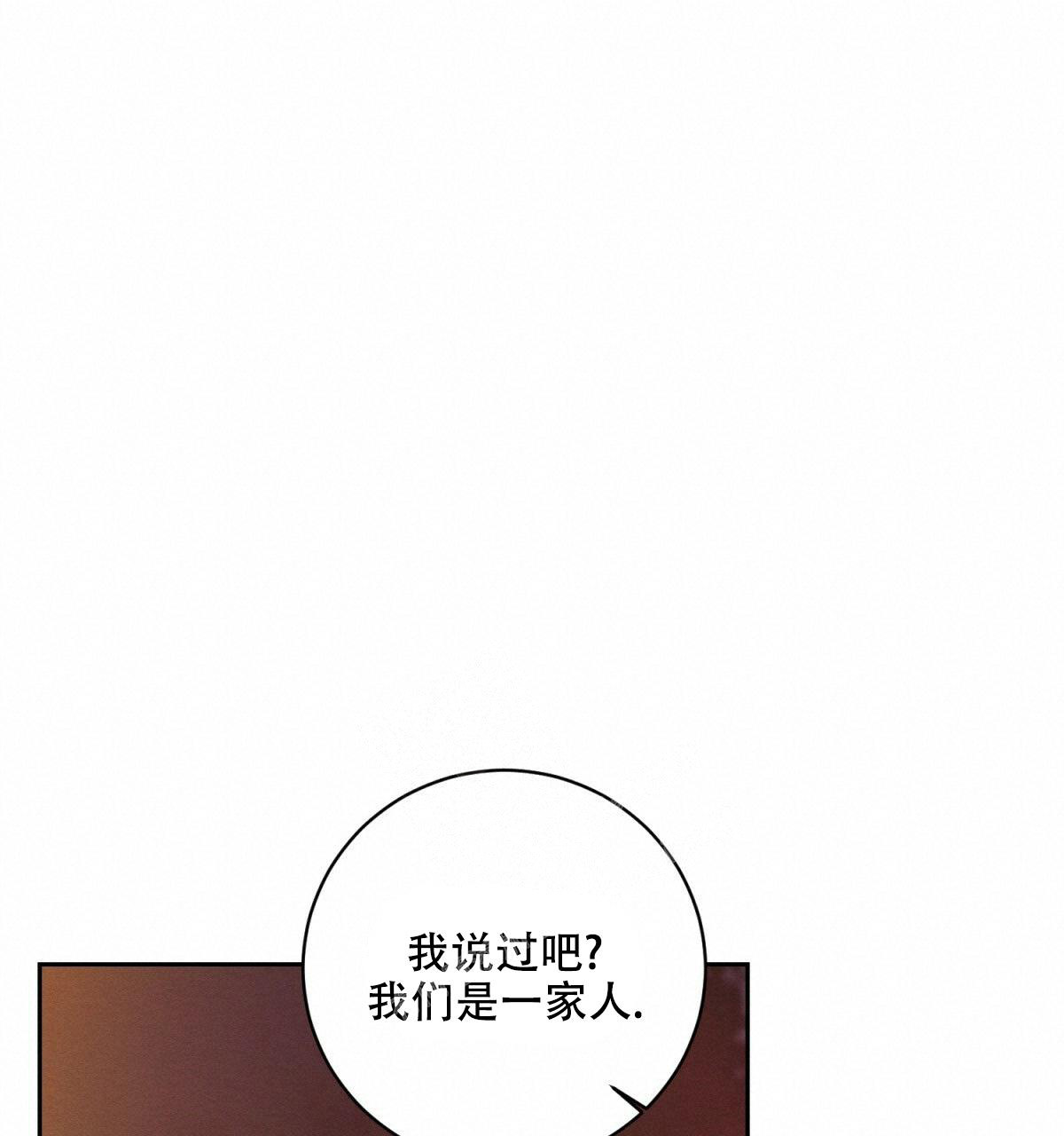 《与恶同行》漫画最新章节第31话免费下拉式在线观看章节第【54】张图片