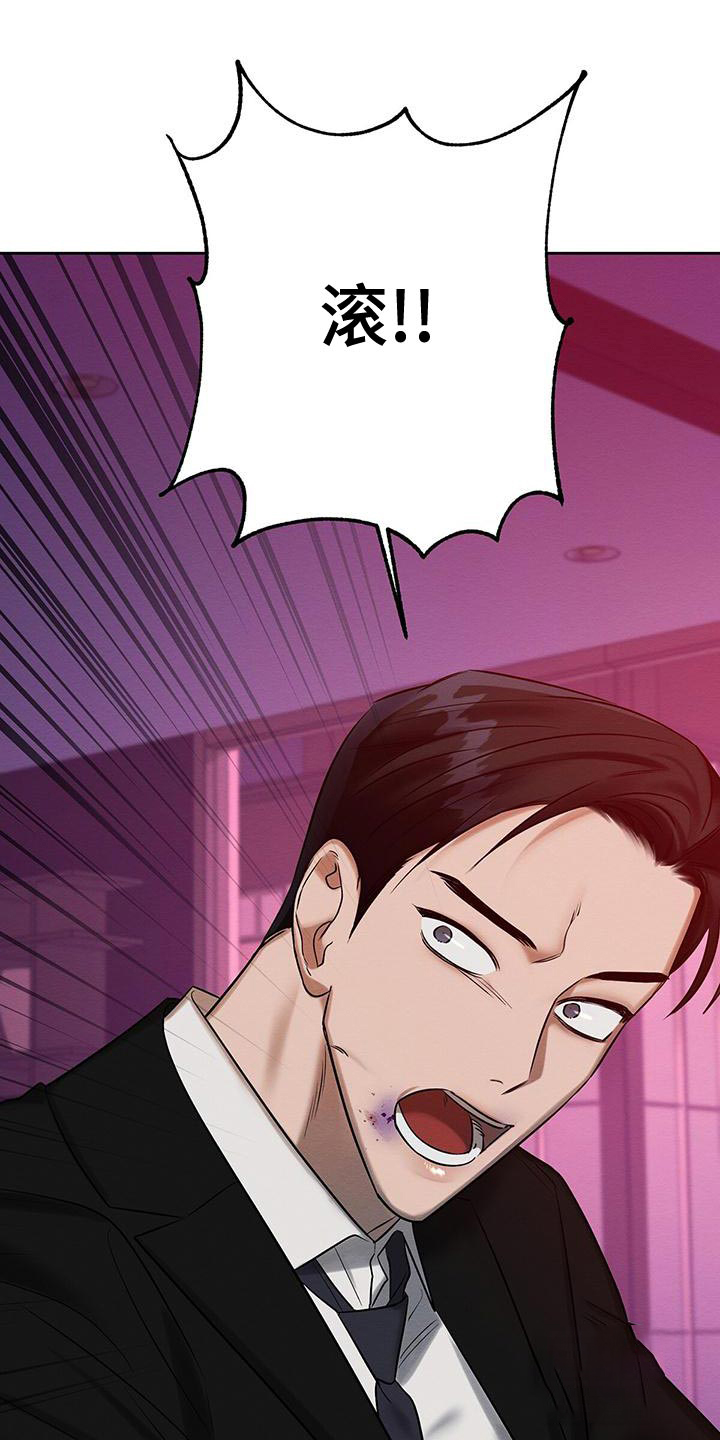 《与恶同行》漫画最新章节第62话免费下拉式在线观看章节第【15】张图片