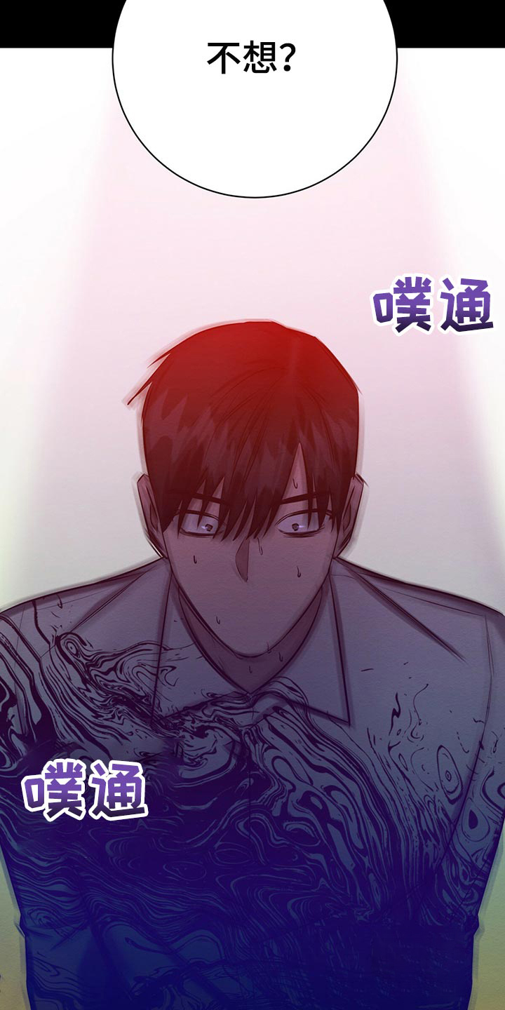 《与恶同行》漫画最新章节第33话免费下拉式在线观看章节第【3】张图片