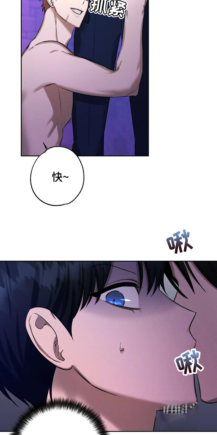 《与恶同行》漫画最新章节第34话免费下拉式在线观看章节第【25】张图片