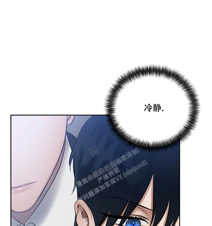 《与恶同行》漫画最新章节第9话免费下拉式在线观看章节第【4】张图片