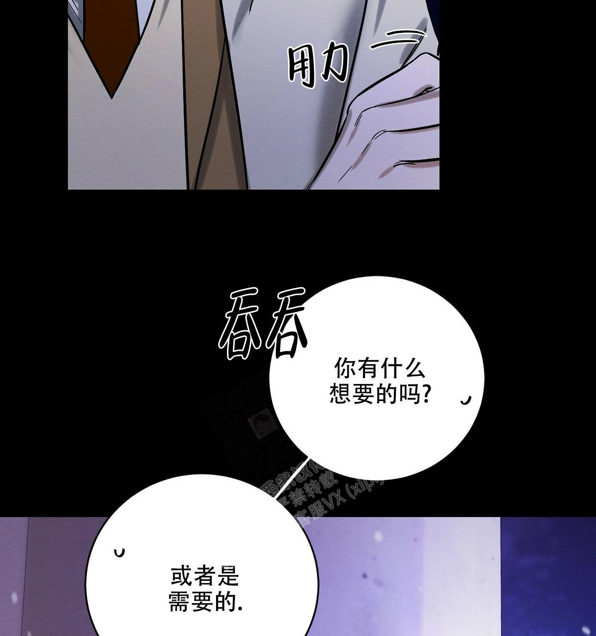 《与恶同行》漫画最新章节第23话免费下拉式在线观看章节第【35】张图片