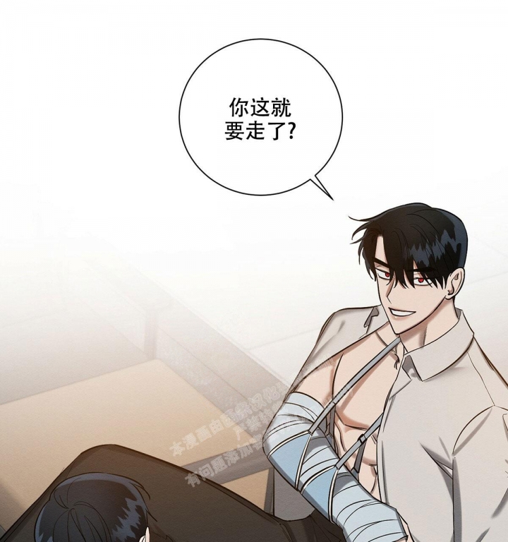 《与恶同行》漫画最新章节第18话免费下拉式在线观看章节第【13】张图片