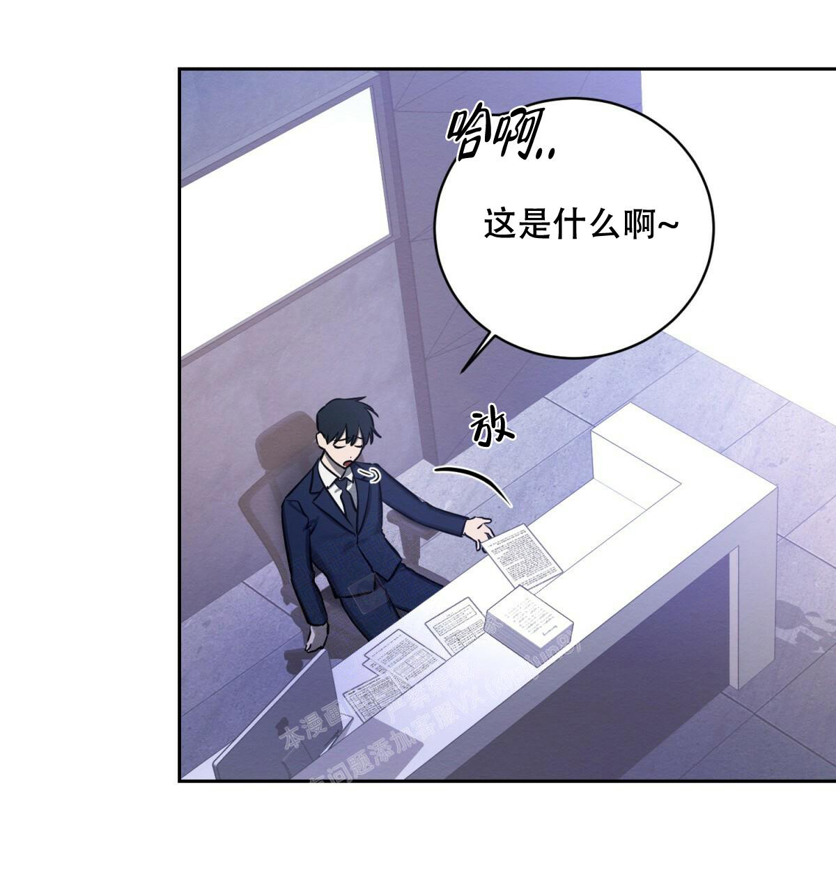 《与恶同行》漫画最新章节第31话免费下拉式在线观看章节第【23】张图片