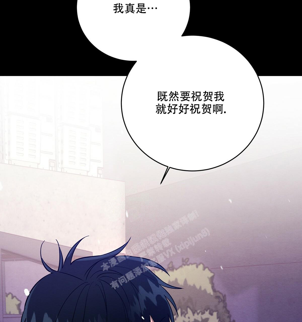 《与恶同行》漫画最新章节第23话免费下拉式在线观看章节第【12】张图片