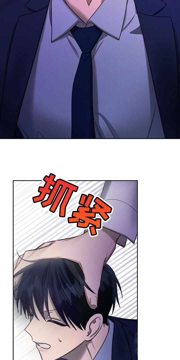 《与恶同行》漫画最新章节第36话免费下拉式在线观看章节第【10】张图片