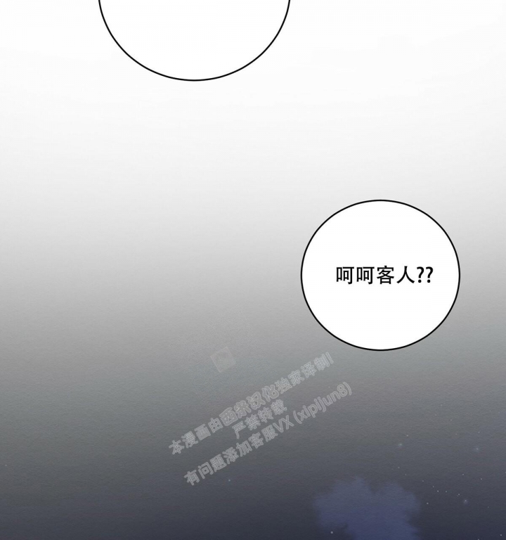 《与恶同行》漫画最新章节第22话免费下拉式在线观看章节第【42】张图片