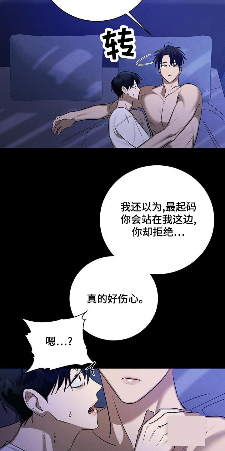 《与恶同行》漫画最新章节第53话免费下拉式在线观看章节第【23】张图片