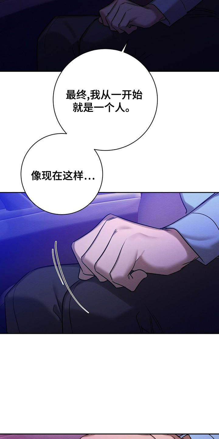 《与恶同行》漫画最新章节第56话免费下拉式在线观看章节第【8】张图片