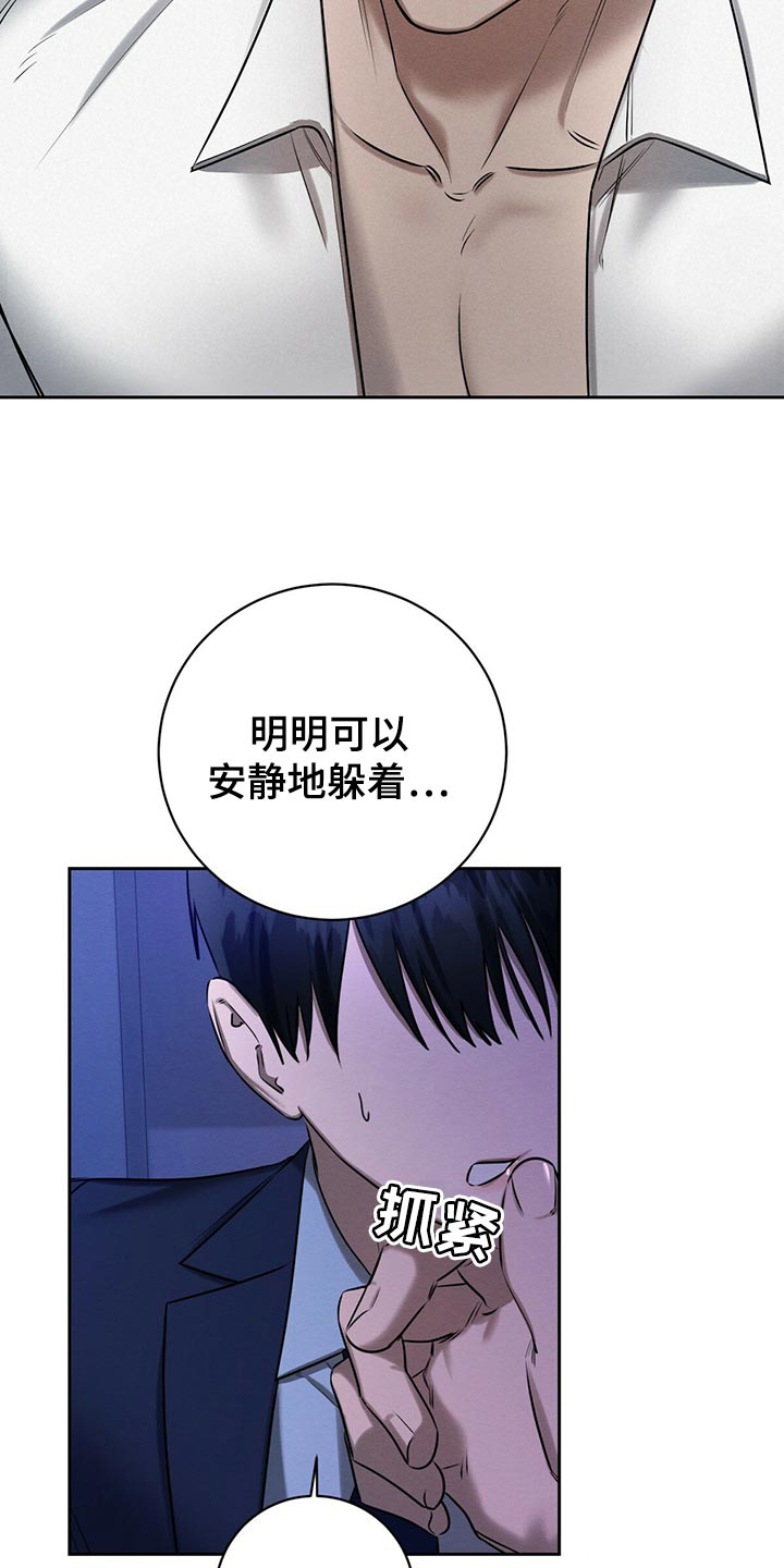 《与恶同行》漫画最新章节第36话免费下拉式在线观看章节第【6】张图片