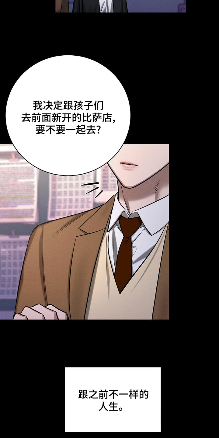 《与恶同行》漫画最新章节第39话免费下拉式在线观看章节第【10】张图片