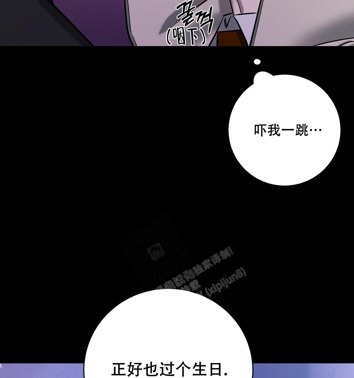 《与恶同行》漫画最新章节第23话免费下拉式在线观看章节第【21】张图片