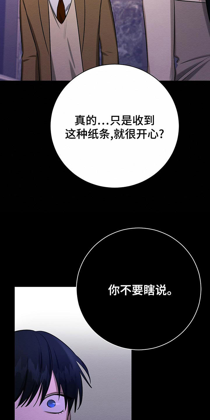 《与恶同行》漫画最新章节第40话免费下拉式在线观看章节第【6】张图片