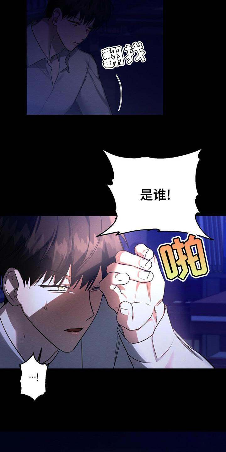 《与恶同行》漫画最新章节第46话免费下拉式在线观看章节第【19】张图片