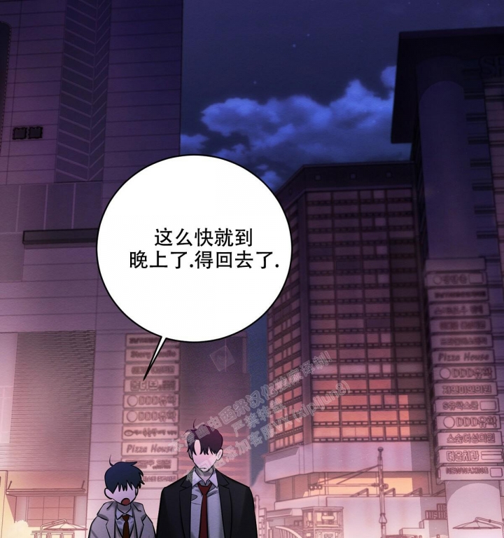 《与恶同行》漫画最新章节第22话免费下拉式在线观看章节第【3】张图片