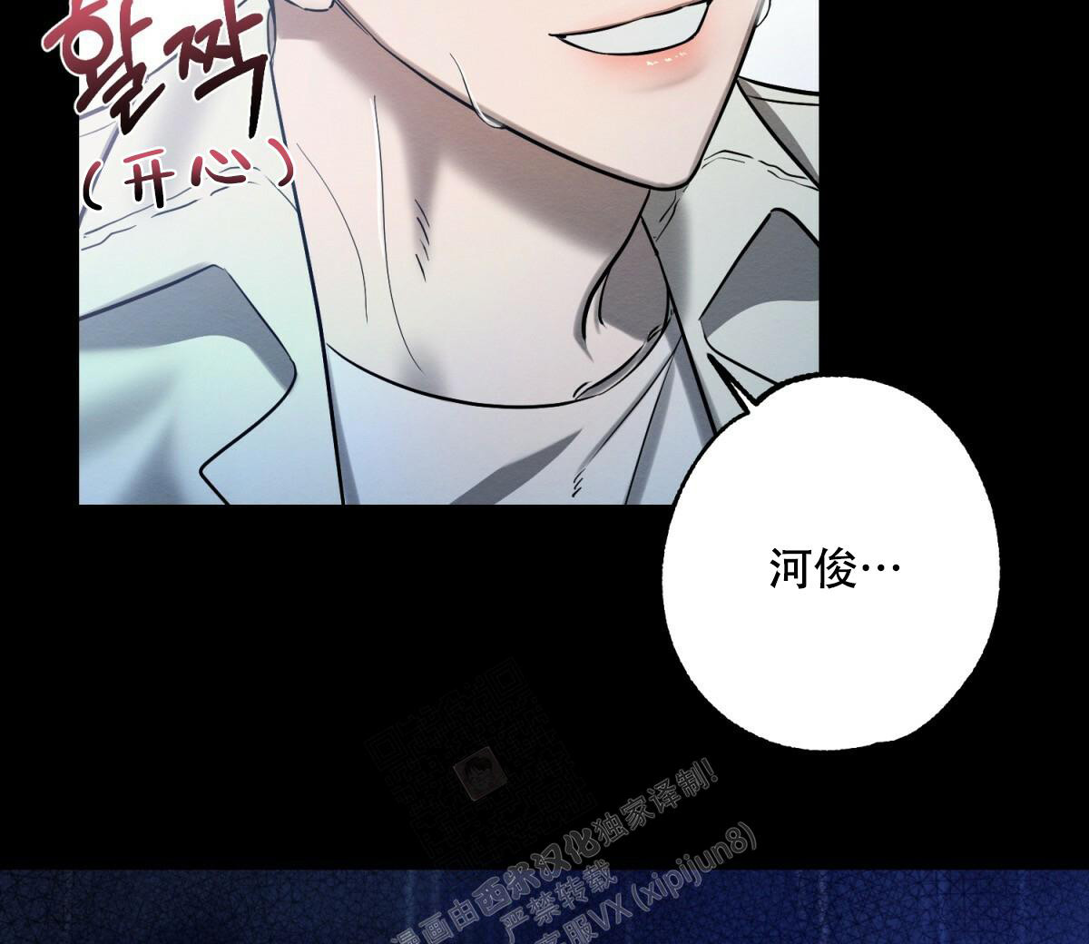 《与恶同行》漫画最新章节第27话免费下拉式在线观看章节第【40】张图片