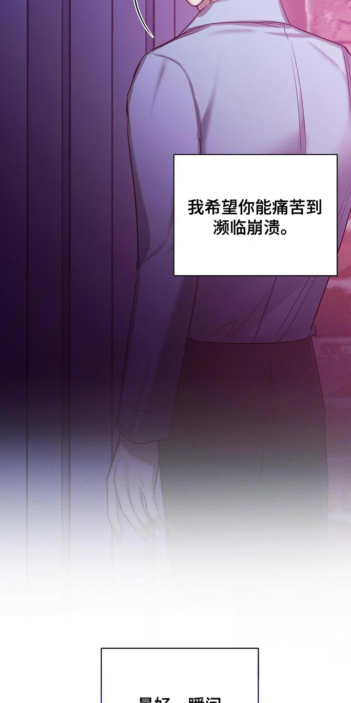 《与恶同行》漫画最新章节第56话免费下拉式在线观看章节第【20】张图片