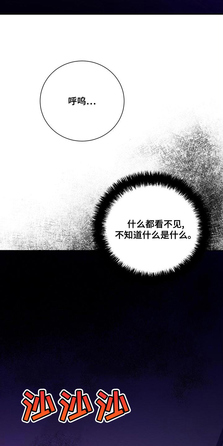 《与恶同行》漫画最新章节第59话免费下拉式在线观看章节第【2】张图片