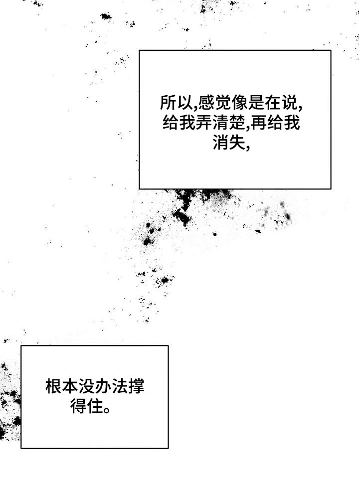 《与恶同行》漫画最新章节第45话免费下拉式在线观看章节第【16】张图片