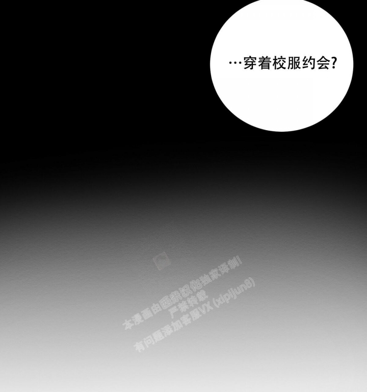 《与恶同行》漫画最新章节第21话免费下拉式在线观看章节第【20】张图片