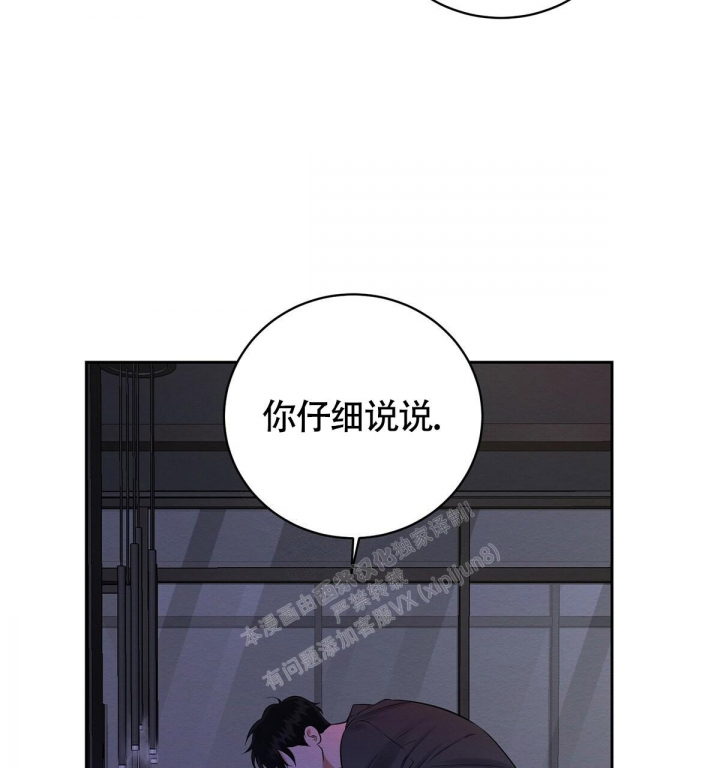 《与恶同行》漫画最新章节第11话免费下拉式在线观看章节第【11】张图片