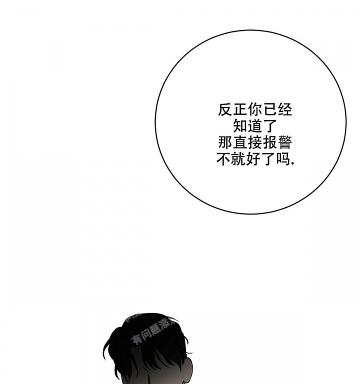 《与恶同行》漫画最新章节第6话免费下拉式在线观看章节第【33】张图片