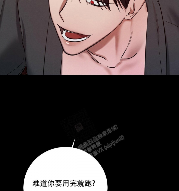 《与恶同行》漫画最新章节第13话免费下拉式在线观看章节第【60】张图片