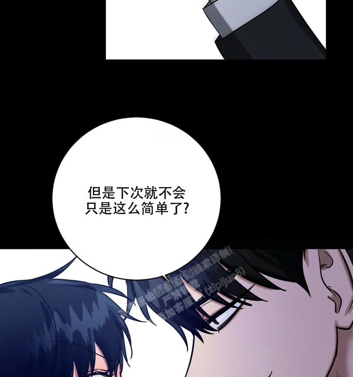 《与恶同行》漫画最新章节第22话免费下拉式在线观看章节第【40】张图片