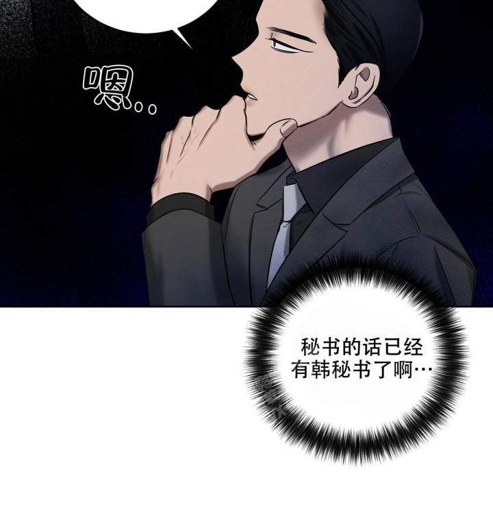 《与恶同行》漫画最新章节第14话免费下拉式在线观看章节第【37】张图片