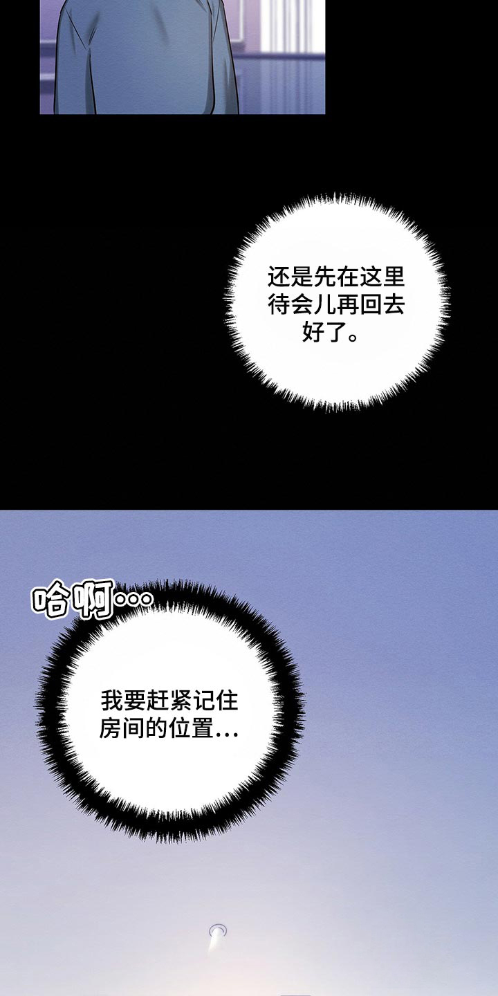 《与恶同行》漫画最新章节第42话免费下拉式在线观看章节第【13】张图片