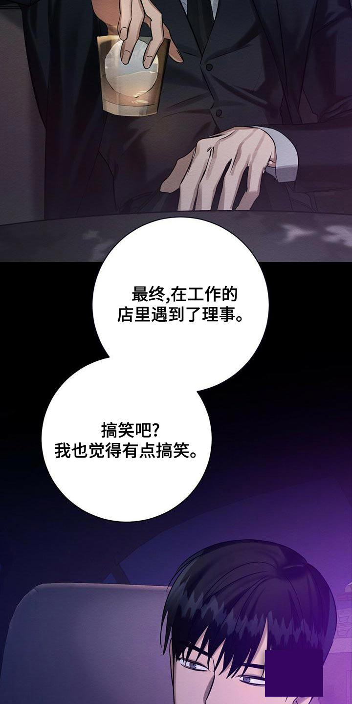 《与恶同行》漫画最新章节第56话免费下拉式在线观看章节第【4】张图片