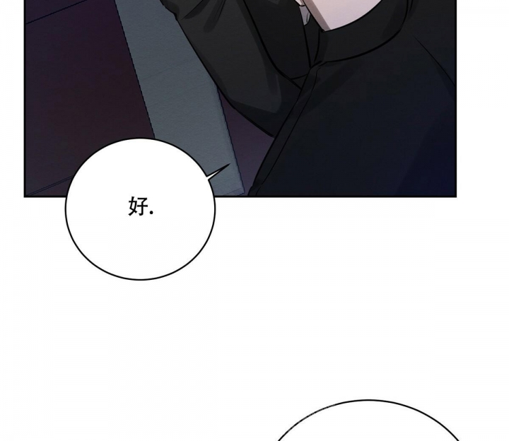 《与恶同行》漫画最新章节第9话免费下拉式在线观看章节第【24】张图片