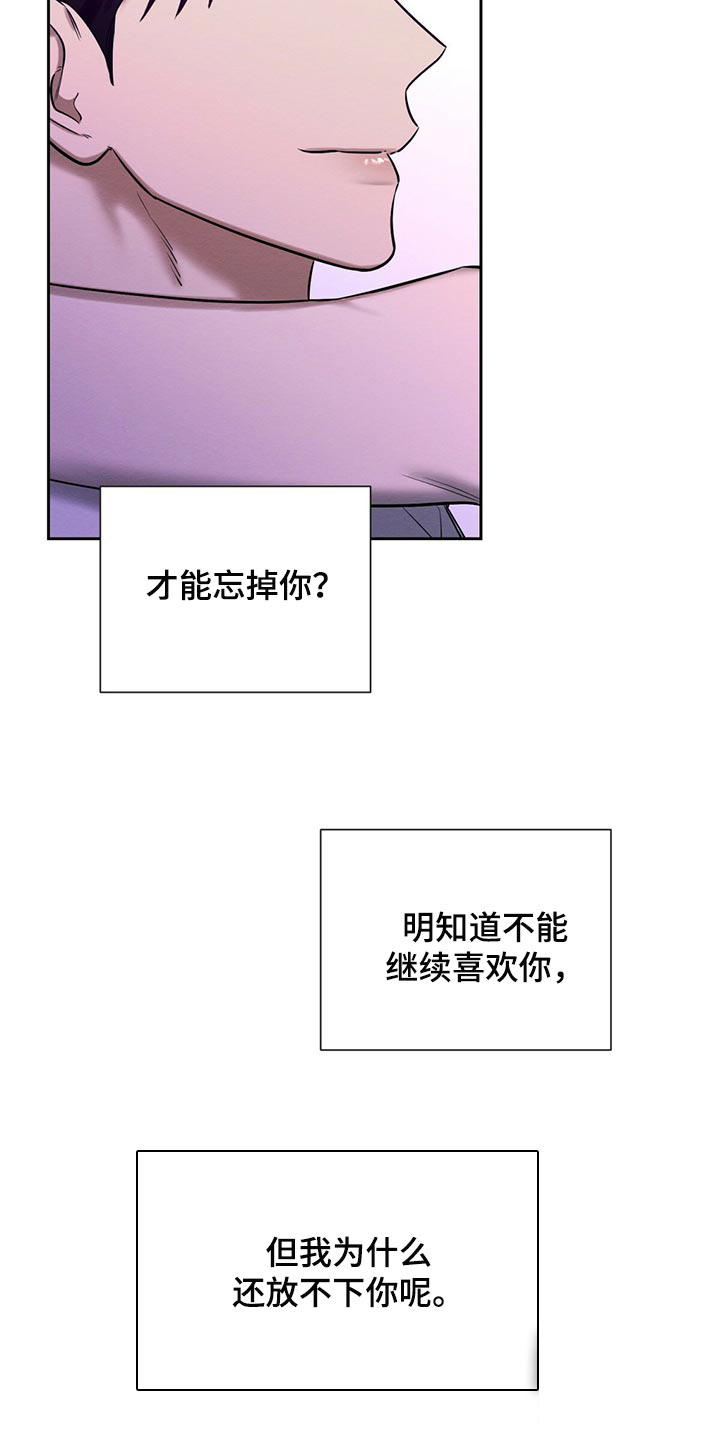 《与恶同行》漫画最新章节第37话免费下拉式在线观看章节第【8】张图片