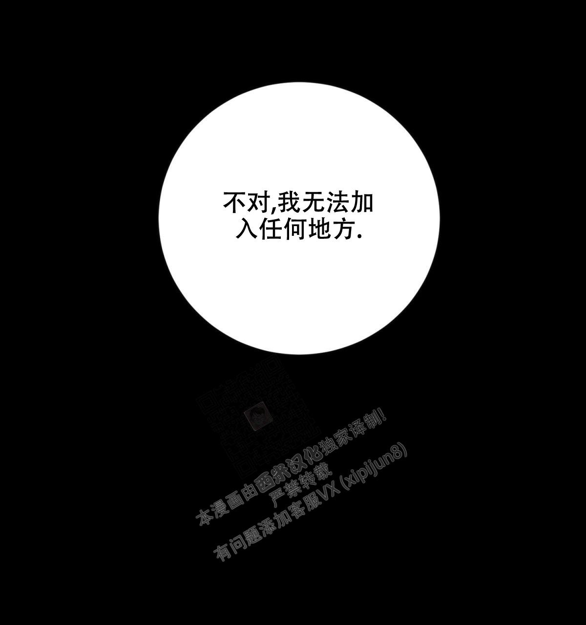 《与恶同行》漫画最新章节第27话免费下拉式在线观看章节第【62】张图片