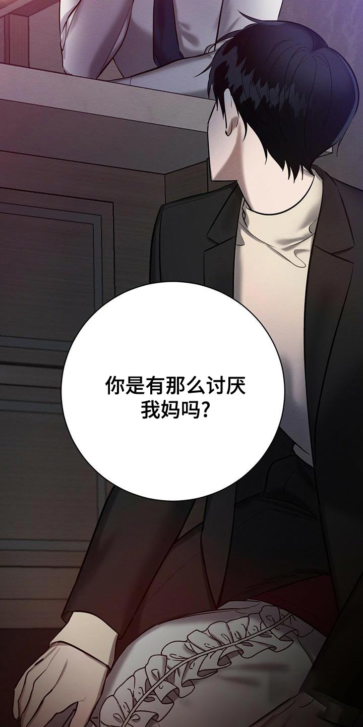 《与恶同行》漫画最新章节第55话免费下拉式在线观看章节第【15】张图片