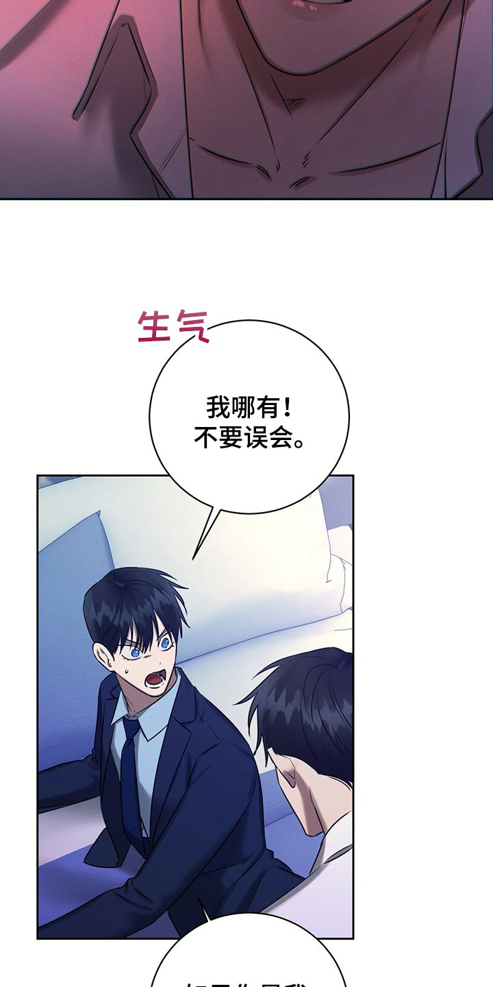 《与恶同行》漫画最新章节第35话免费下拉式在线观看章节第【21】张图片